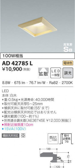 KOIZUMI ߾ ⵤ̩饤 AD42785L ᥤ̿