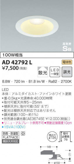 KOIZUMI ߾ ⵤ̩饤 AD42792L ᥤ̿