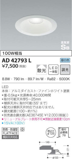 KOIZUMI ߾ ⵤ̩饤 AD42793L ᥤ̿