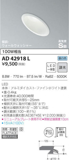 KOIZUMI ߾ ⵤ̩饤 AD42918L ᥤ̿
