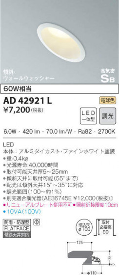 KOIZUMI ߾ ⵤ̩饤 AD42921L ᥤ̿