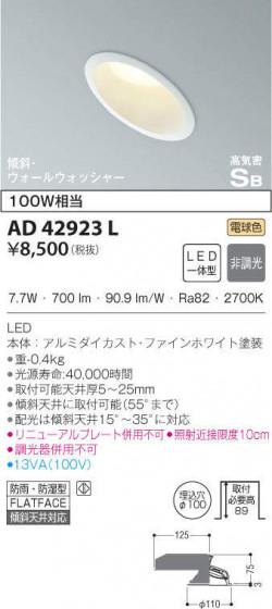 KOIZUMI ߾ ⵤ̩饤 AD42923L ᥤ̿