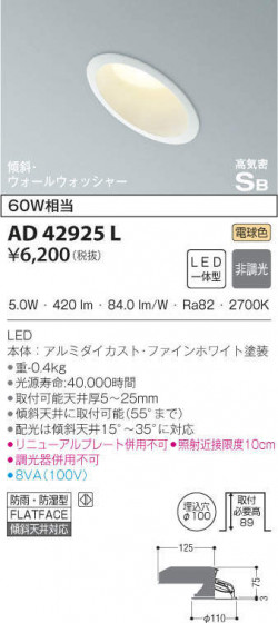 KOIZUMI ߾ ⵤ̩饤 AD42925L ᥤ̿
