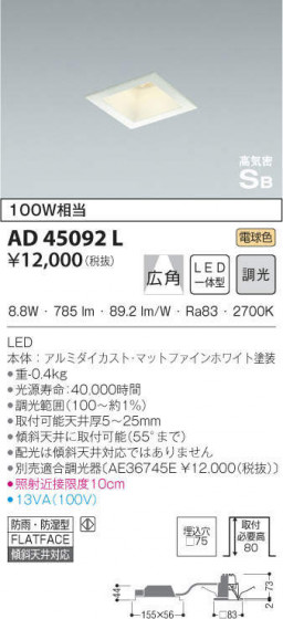 KOIZUMI ߾ ⵤ̩饤 AD45092L ᥤ̿