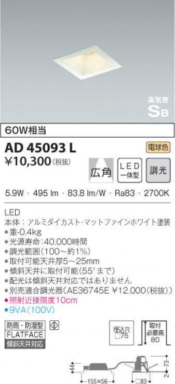 KOIZUMI ߾ ⵤ̩饤 AD45093L ᥤ̿