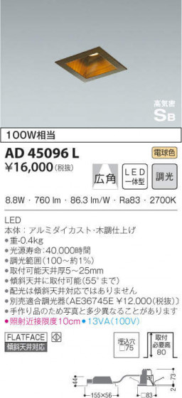 KOIZUMI ߾ ⵤ̩饤 AD45096L ᥤ̿