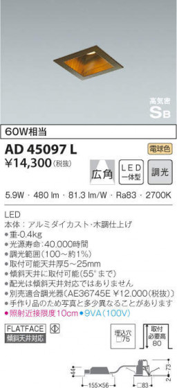 KOIZUMI ߾ ⵤ̩饤 AD45097L ᥤ̿