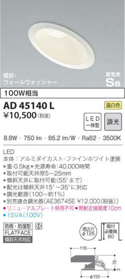 KOIZUMI ߾ ⵤ̩饤 AD45140L ᥤ̿