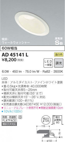 KOIZUMI ߾ ⵤ̩饤 AD45141L ᥤ̿