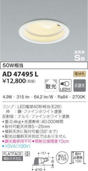 KOIZUMI ߾ ⵤ̩饤 AD47495L ᥤ̿