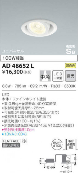 KOIZUMI ߾ ⵤ̩饤 AD48652L ᥤ̿