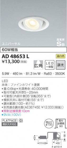 KOIZUMI ߾ ⵤ̩饤 AD48653L ᥤ̿