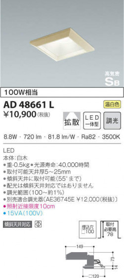 KOIZUMI ߾ ⵤ̩饤 AD48661L ᥤ̿