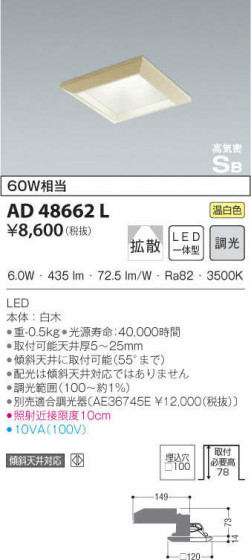 KOIZUMI ߾ ⵤ̩饤 AD48662L ᥤ̿