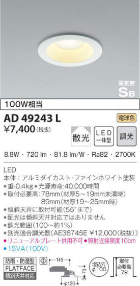 KOIZUMI ߾ ⵤ̩饤 AD49243L ᥤ̿