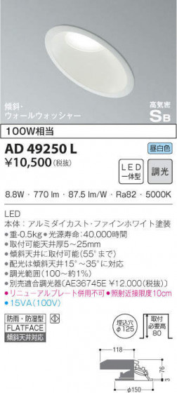 KOIZUMI ߾ ⵤ̩饤 AD49250L ᥤ̿