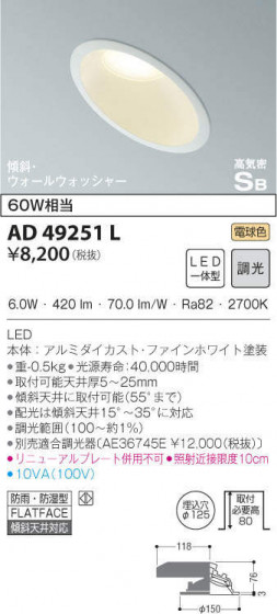KOIZUMI ߾ ⵤ̩饤 AD49251L ᥤ̿