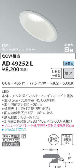 KOIZUMI ߾ ⵤ̩饤 AD49252L ᥤ̿