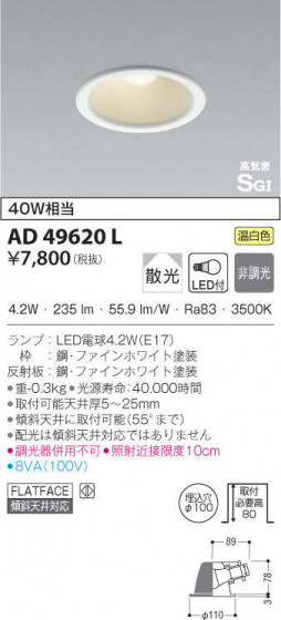 KOIZUMI ߾ ⵤ̩饤 AD49620L ᥤ̿