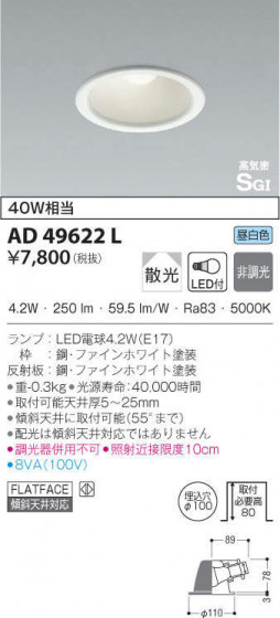 KOIZUMI ߾ ⵤ̩饤 AD49622L ᥤ̿