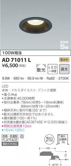 KOIZUMI ߾ ⵤ̩饤 AD71011L ᥤ̿