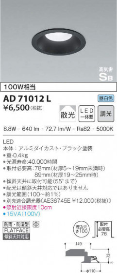 KOIZUMI ߾ ⵤ̩饤 AD71012L ᥤ̿