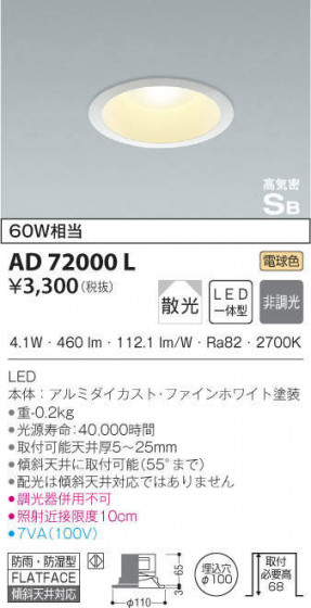KOIZUMI ߾ ⵤ̩饤 AD72000L ᥤ̿