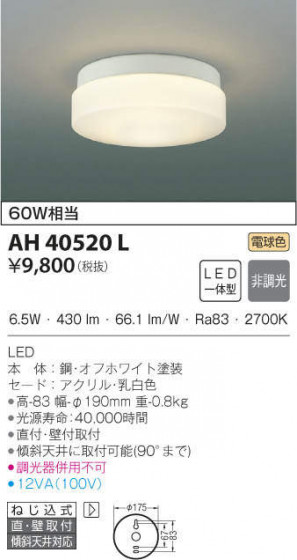 KOIZUMI ߾  AH40520L ᥤ̿