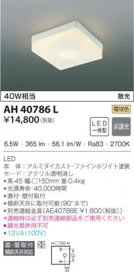 KOIZUMI ߾  AH40786L ᥤ̿