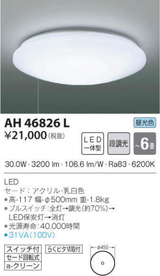 KOIZUMI ߾  AH46826L ᥤ̿