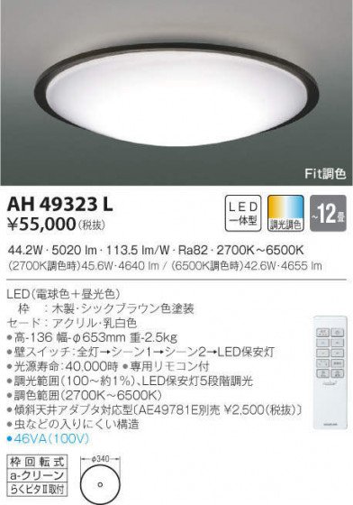 KOIZUMI ߾  AH49323L ᥤ̿