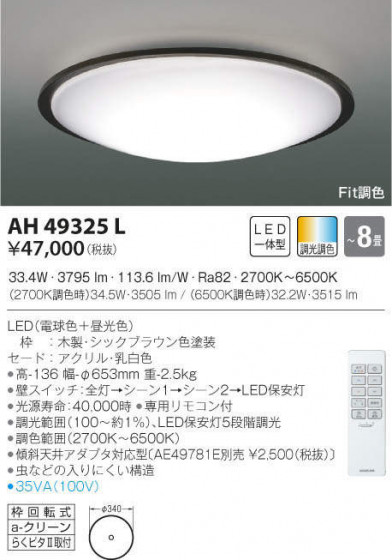 KOIZUMI ߾  AH49325L ᥤ̿