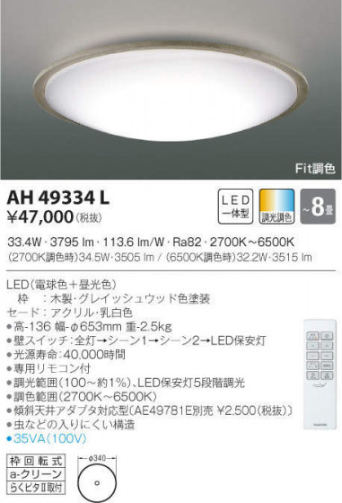 KOIZUMI ߾  AH49334L ᥤ̿
