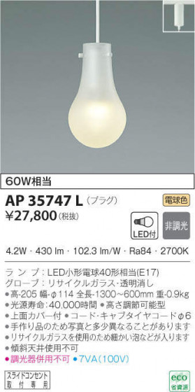 KOIZUMI ߾ ڥ AP35747L ᥤ̿
