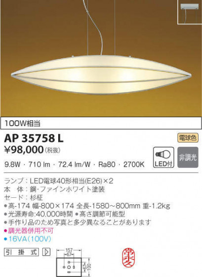 KOIZUMI ߾ ڥ AP35758L ᥤ̿