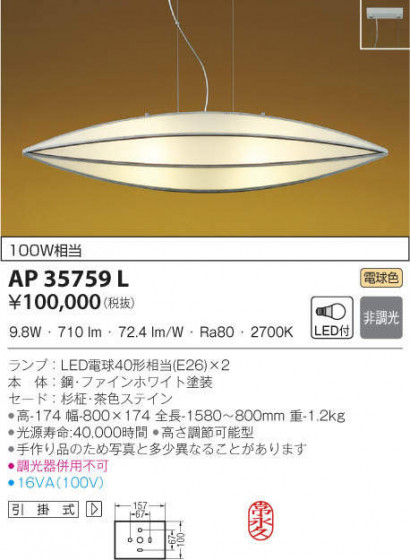 KOIZUMI ߾ ڥ AP35759L ᥤ̿