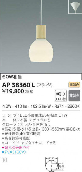 KOIZUMI ߾ ڥ AP38360L ᥤ̿