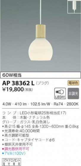 KOIZUMI ߾ ڥ AP38362L ᥤ̿