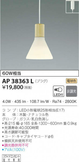 KOIZUMI ߾ ڥ AP38363L ᥤ̿