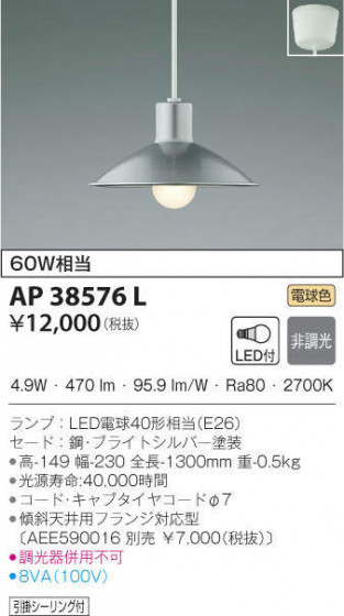 KOIZUMI ߾ ڥ AP38576L ᥤ̿