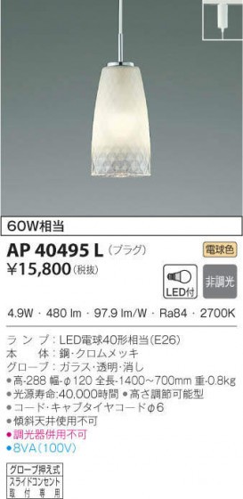 KOIZUMI ߾ ڥ AP40495L ᥤ̿