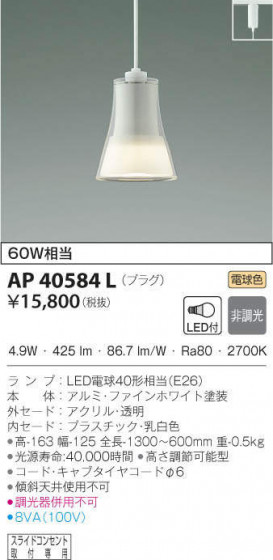 KOIZUMI ߾ ڥ AP40584L ᥤ̿