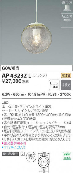 KOIZUMI ߾ ڥ AP43232L ᥤ̿