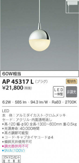 KOIZUMI ߾ ڥ AP45317L ᥤ̿