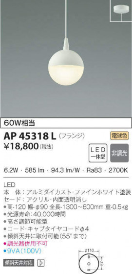 KOIZUMI ߾ ڥ AP45318L ᥤ̿