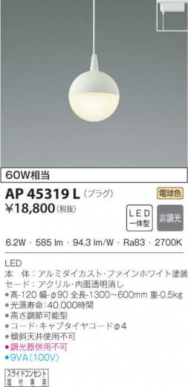 KOIZUMI ߾ ڥ AP45319L ᥤ̿