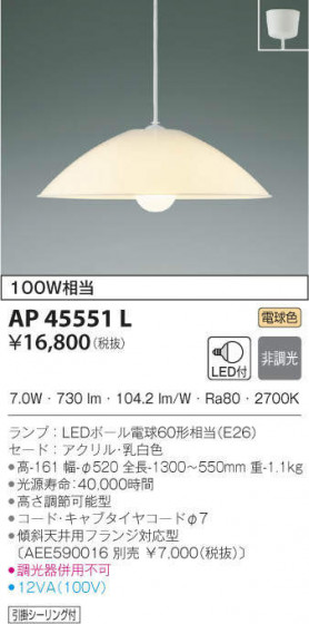 KOIZUMI ߾ ڥ AP45551L ᥤ̿