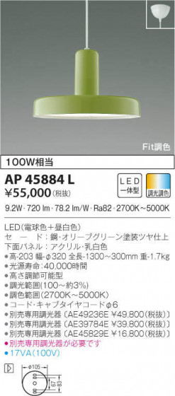 KOIZUMI ߾ ڥ AP45884L ᥤ̿