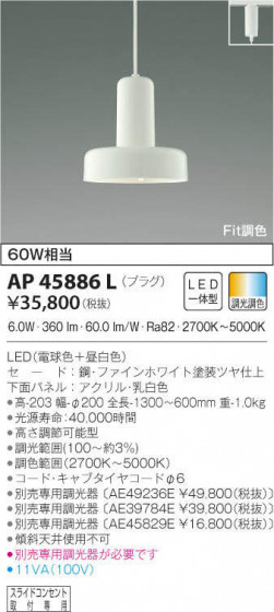 KOIZUMI ߾ ڥ AP45886L ᥤ̿