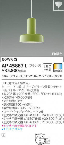 KOIZUMI ߾ ڥ AP45887L ᥤ̿